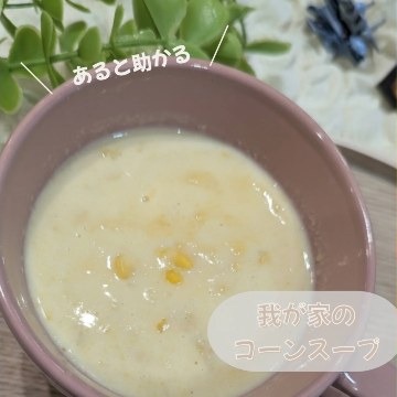 余裕ごはん Instagram投稿3