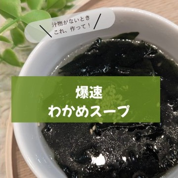 余裕ごはん Instagram投稿6