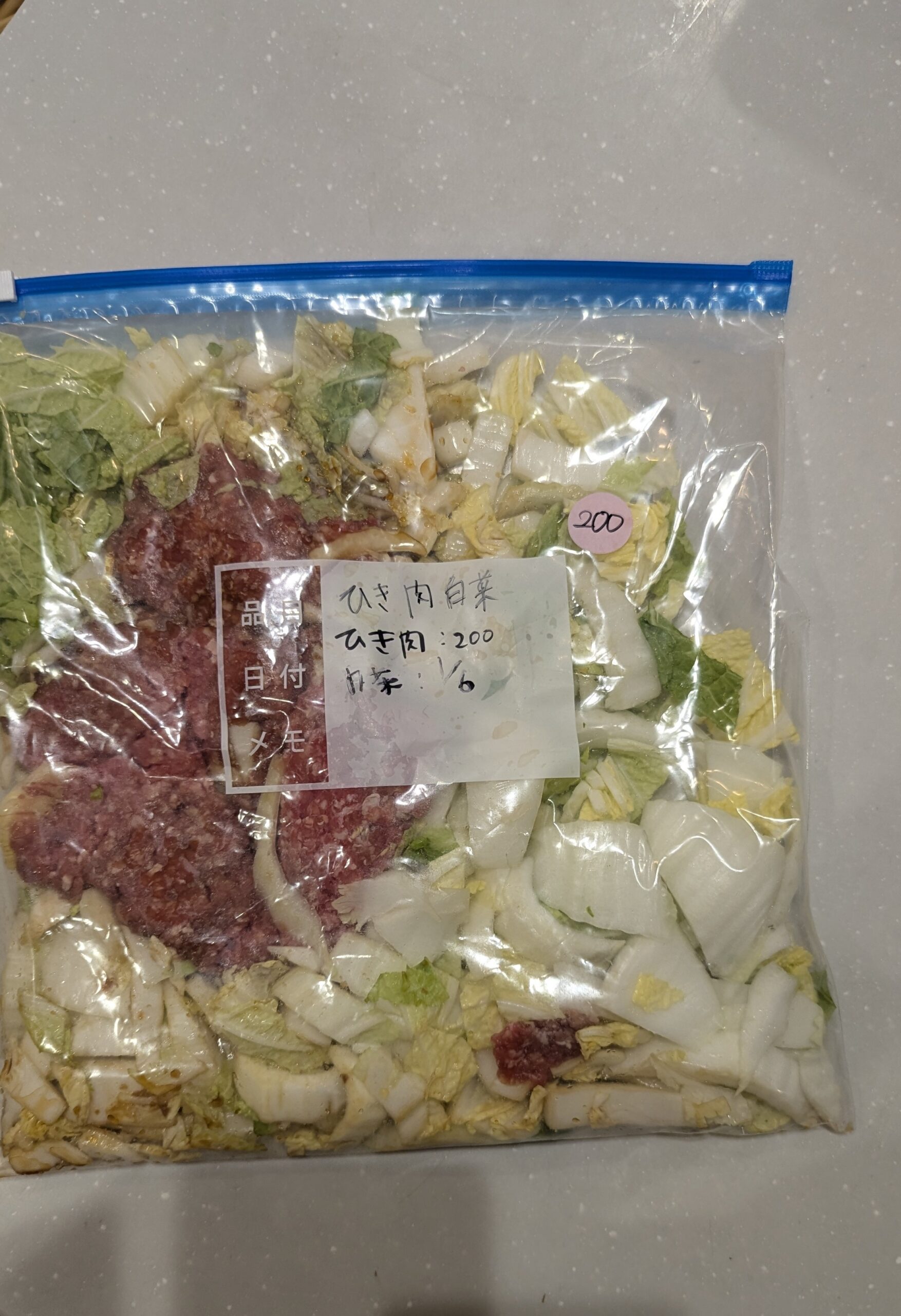 ひき肉白菜 下味冷凍
