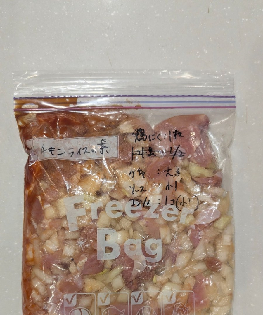 チキンライスの素 下味冷凍