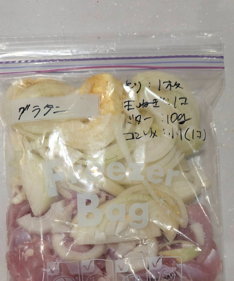 グラタンの素 下味冷凍