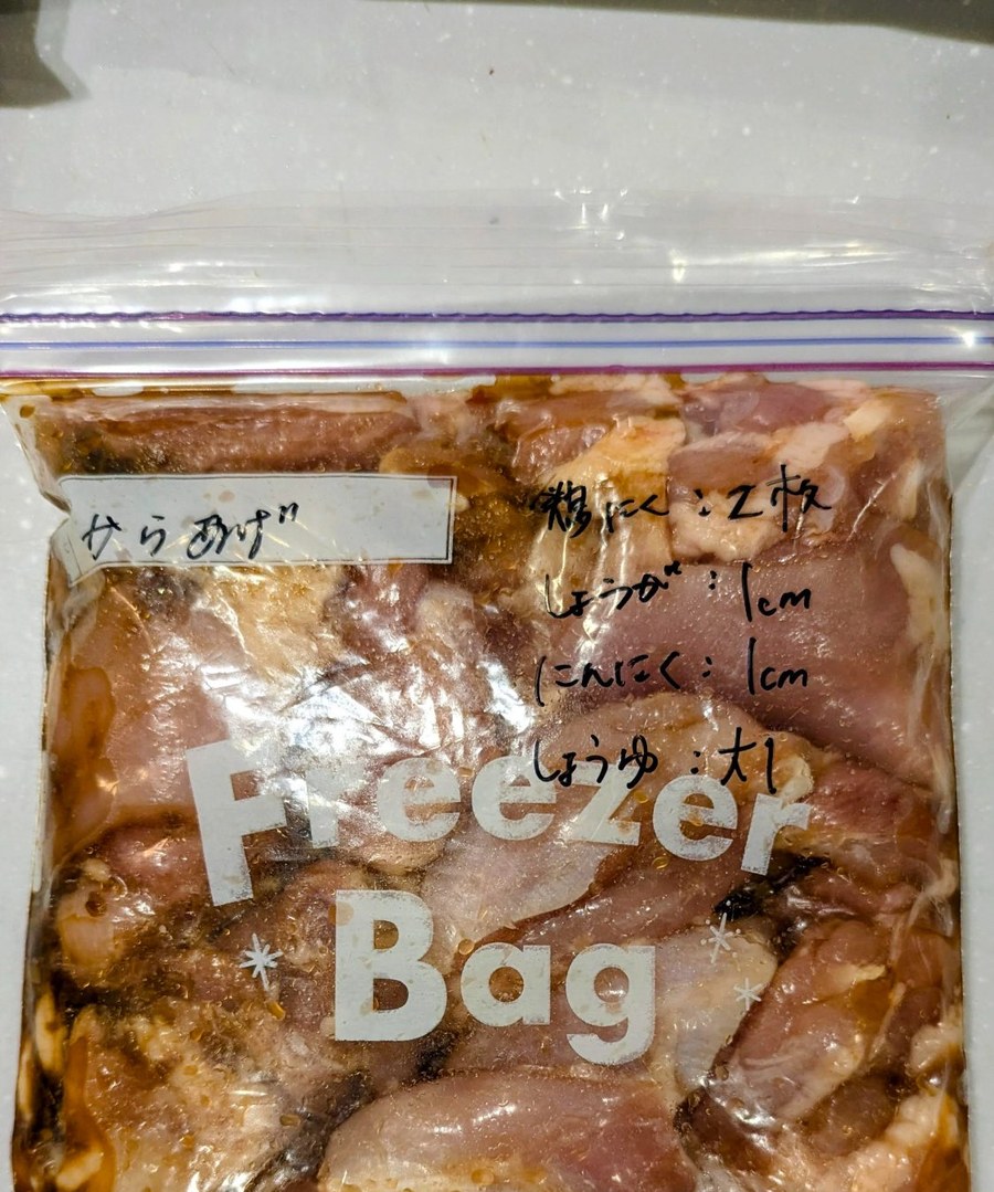 唐揚げ 下味冷凍