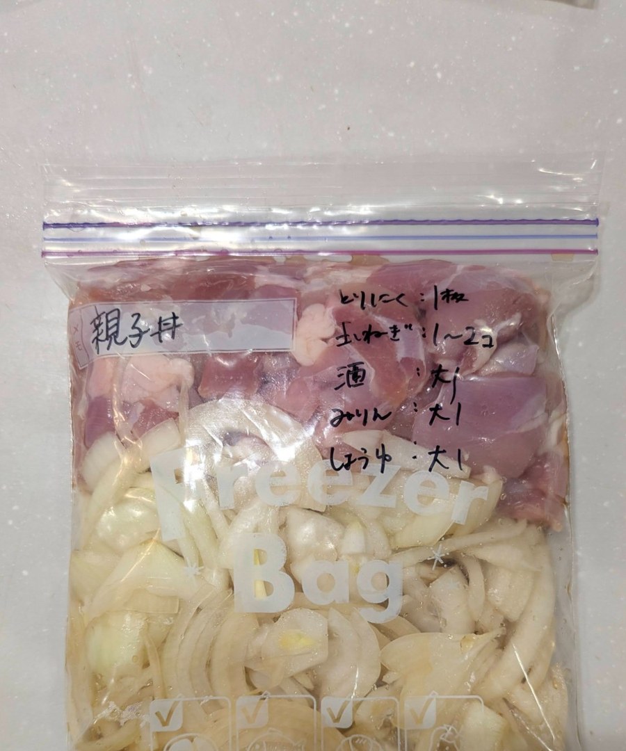 親子丼 下味冷凍